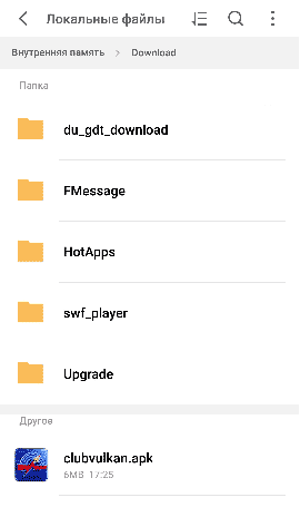 Скачайте файл .apk с данной страницы на мобильный телефон